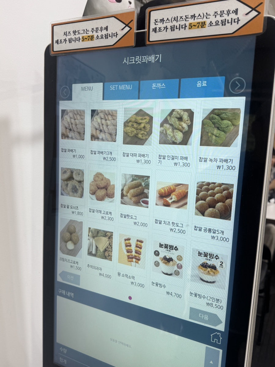 시크릿꽈배기 사진 4