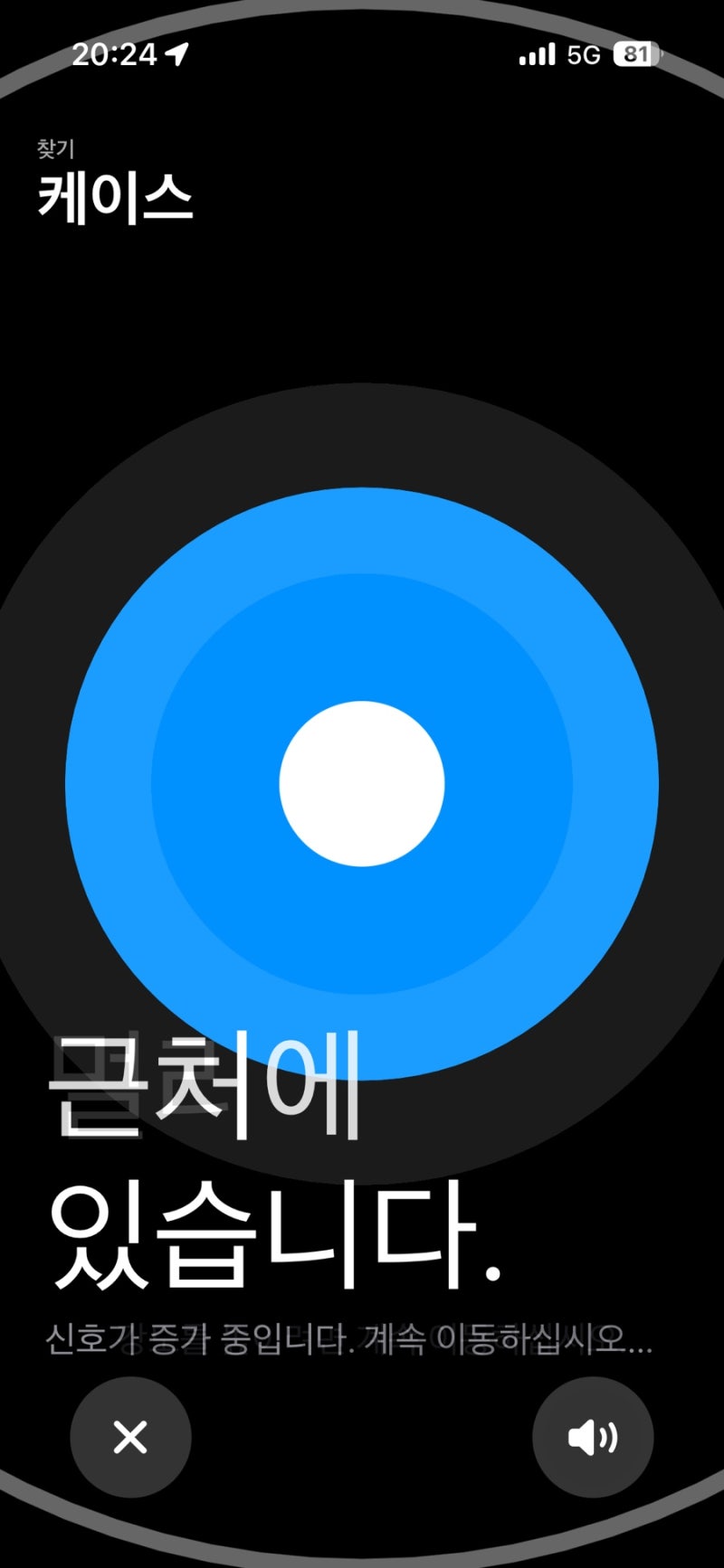 에어팟 4세대 노캔버전 본체만!! 잃어버림.. ★한 달 만에 도둑 잡음★ - 나의찾기, 오픈채팅....