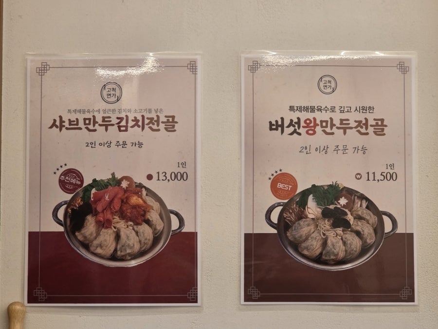 고척면가 사진 4