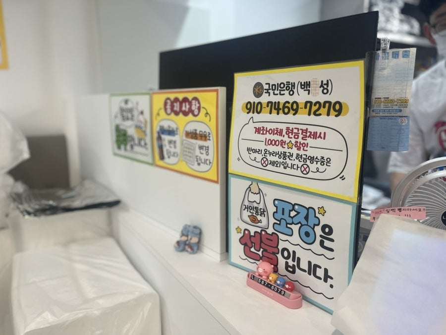 거인통닭 사진 4