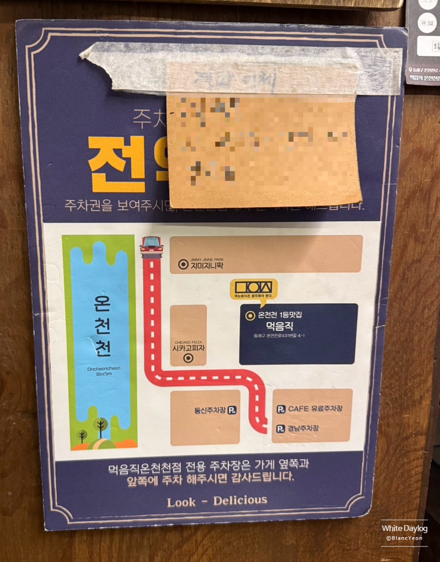 먹음직 부산온천천점 사진 5