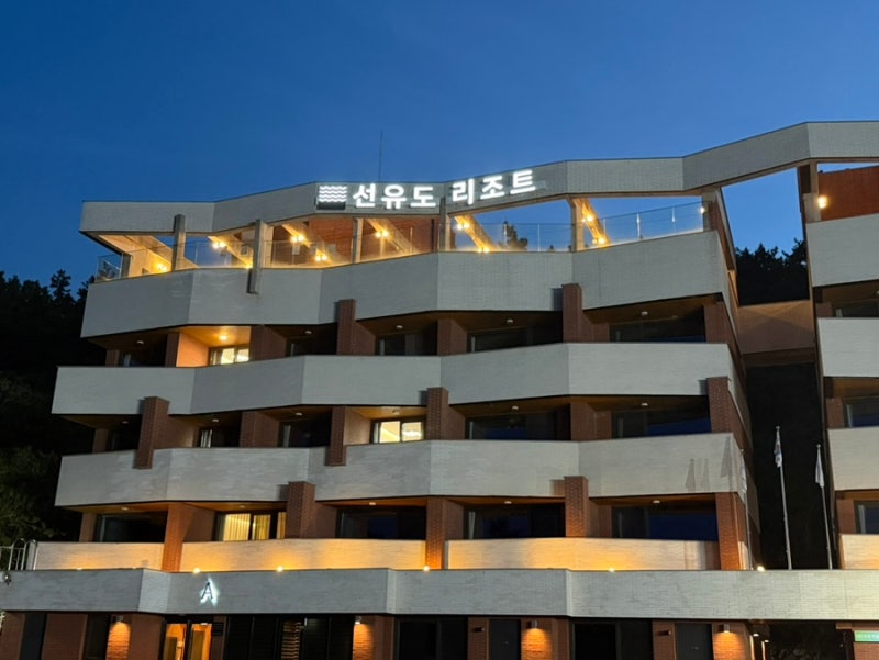 Gunsan Seonyudo Accommodation: Seonyudo Resort, a Great Value Spot, and Seonyu Hoejip Takeout Review
