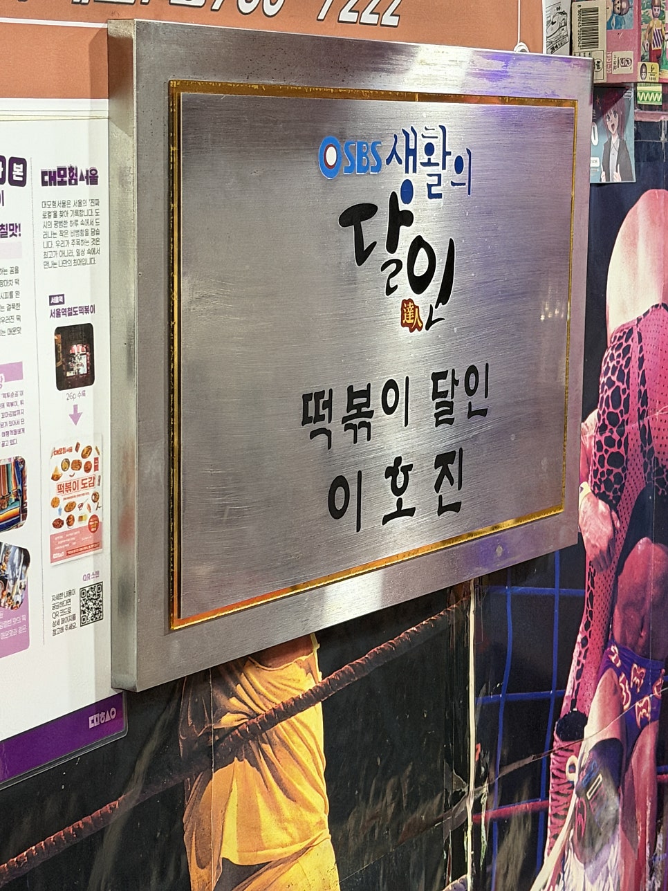 서울역철도떡볶이 사진 5
