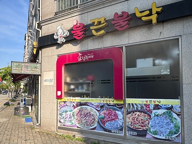 불끈불낙 사진 1