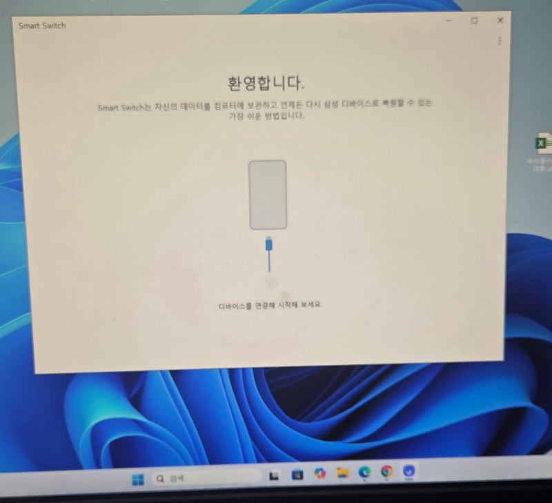 삼성 갤럭시 연락처 백업부터 인쇄까지! PC 스마트스위치로 주소록 출력하는 방법