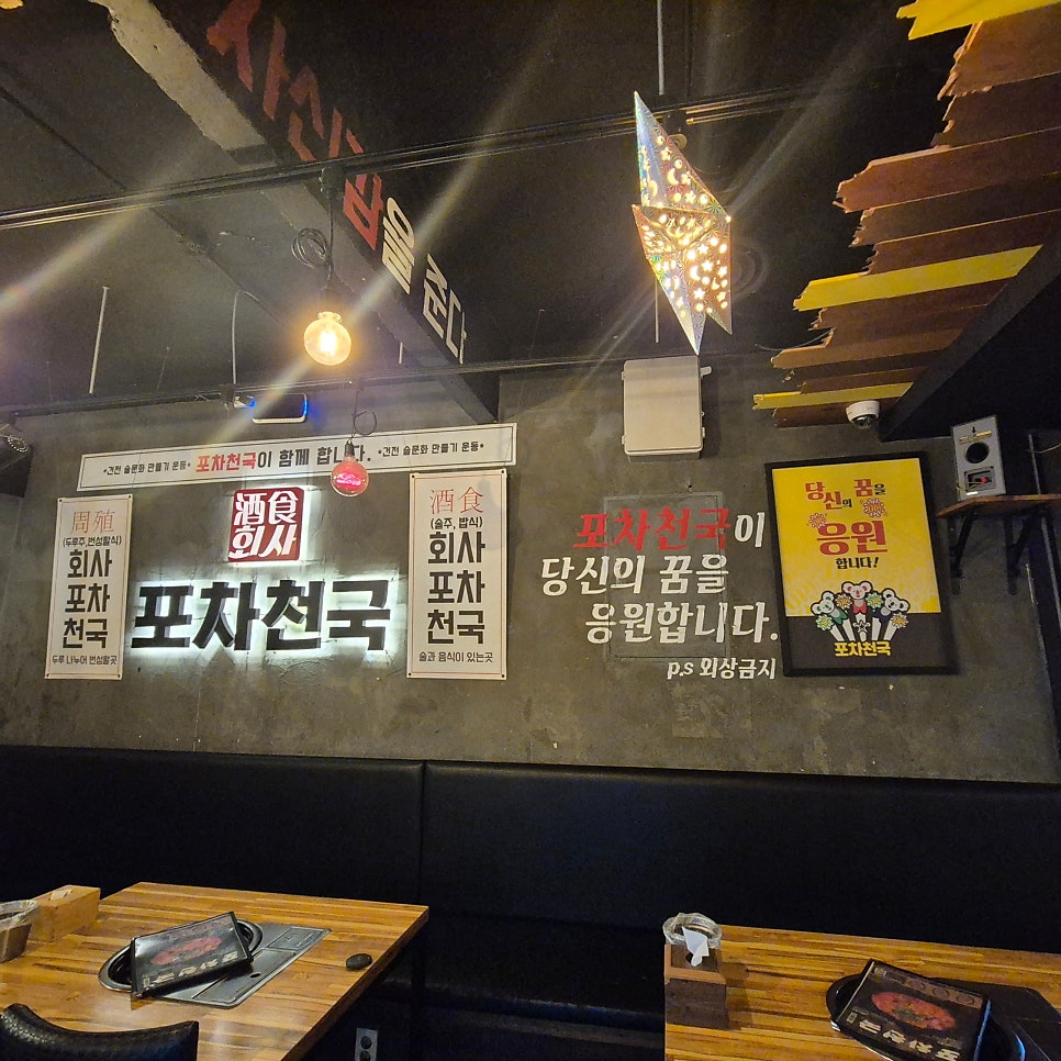 Pochacheonguk Yeonsujeom photo 3