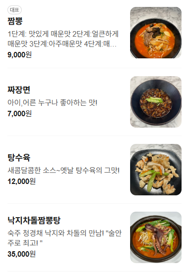오로지짬뽕 평촌직영점 사진 4