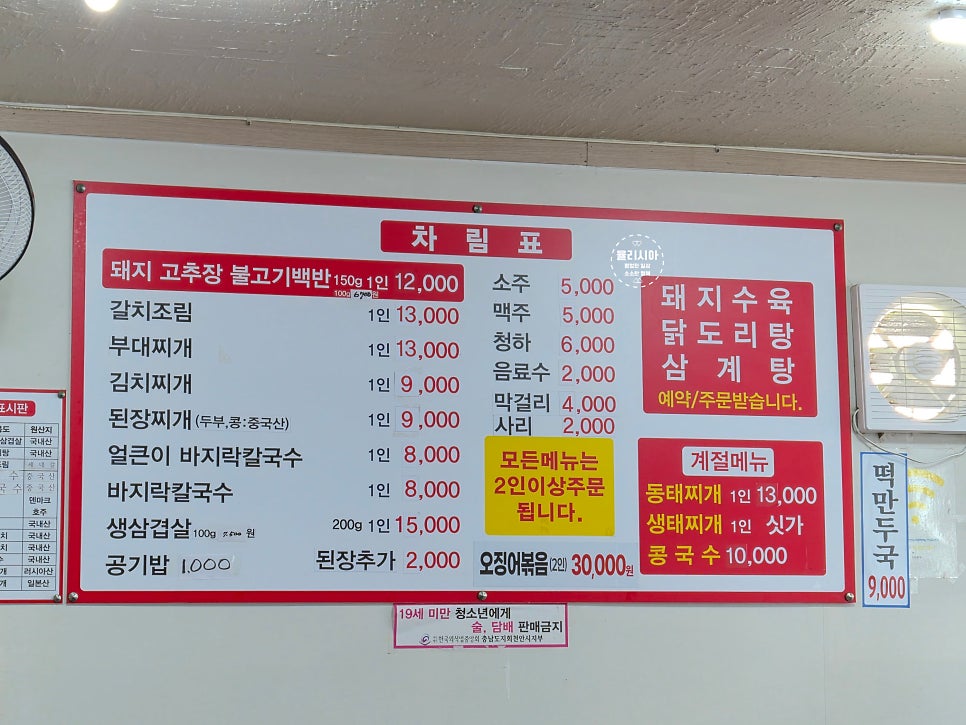 윤정식당 사진 5