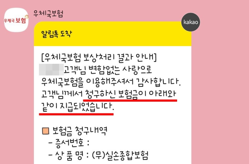 시험관 비용 정리 정부지원 실비 보험 차병원