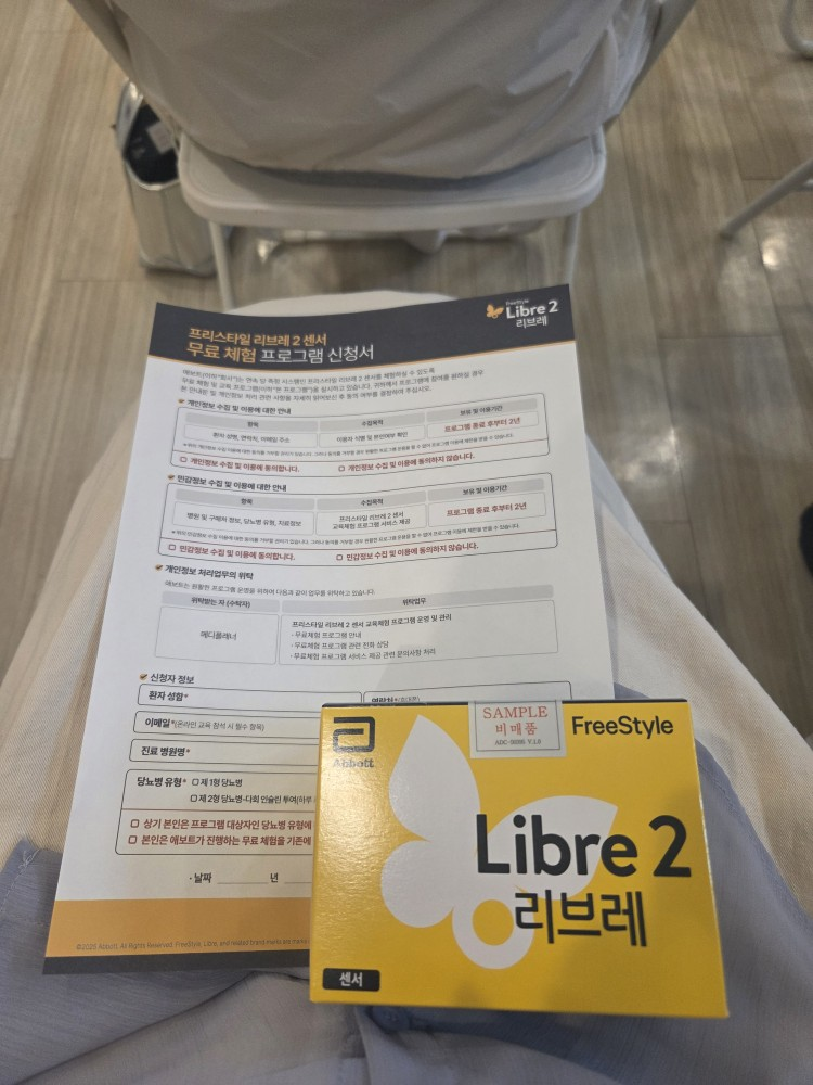 (임신 정보) 인정병원 임신성 당뇨 교육 및 리브레2 연속혈당측정기 무료체험 임당 관리 후기