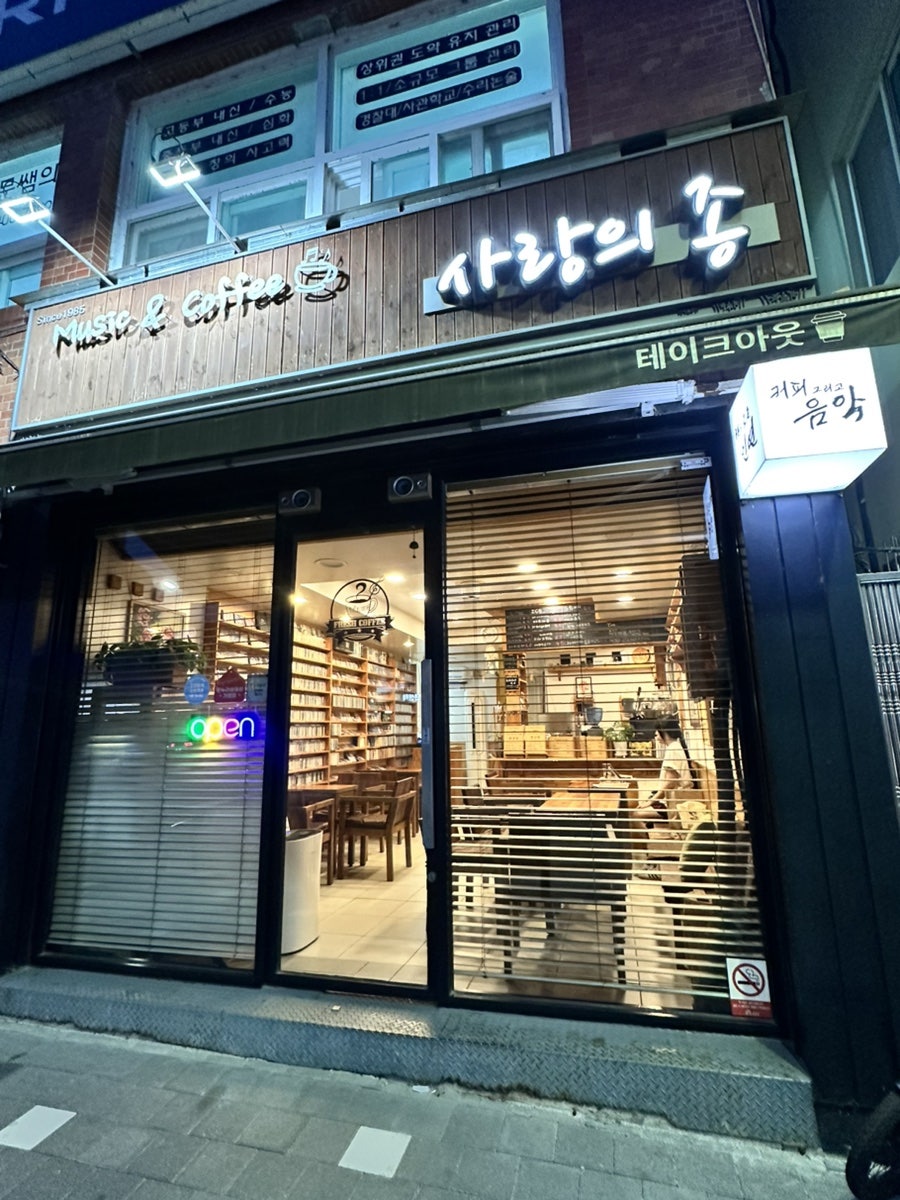 사랑의종 사진 5