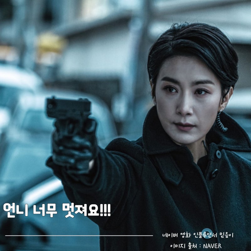 "어딜 봐서 50대?" 차도녀 이미지 김서형 한국 영화 5편 소개