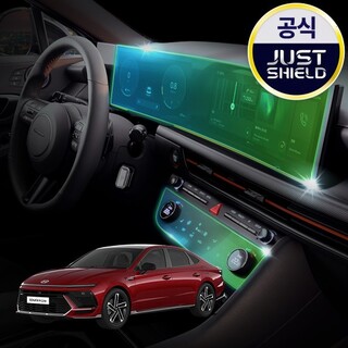  저스트쉴드 쏘나타 디 엣지 퓨어매트 AG - 네비게이션 풀커버 보호필름