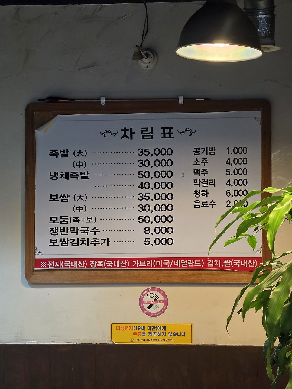 궁중수복족발보쌈 사진 4