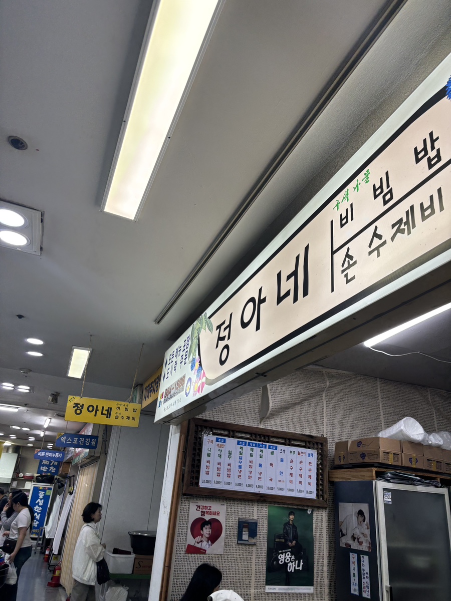 정아네 사진 1