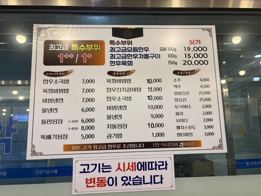 삼가식육식당 사진 5