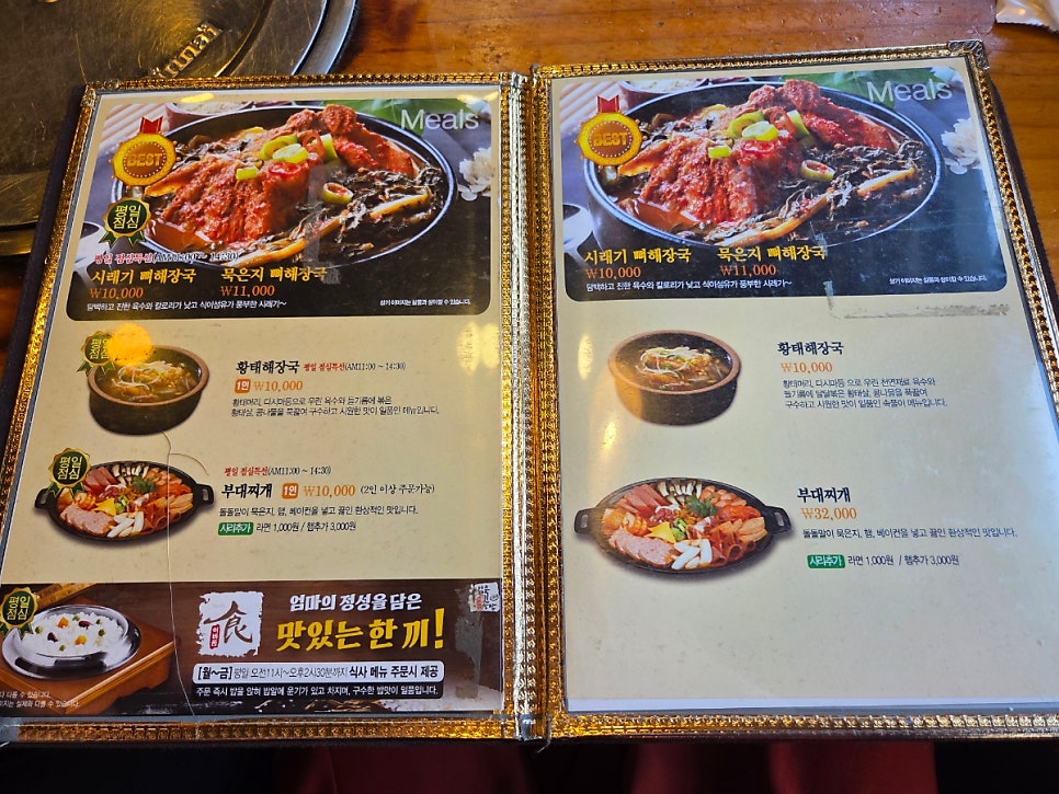 이바돔감자탕 광주양산점 사진 3