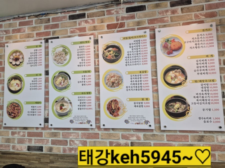 김밥나라 운암2호점 사진 3