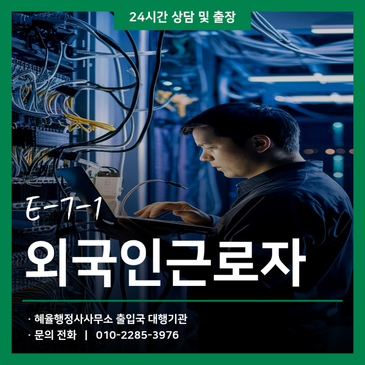  이번에는 꼭 외국인 근로자를 채용하고 싶어요!