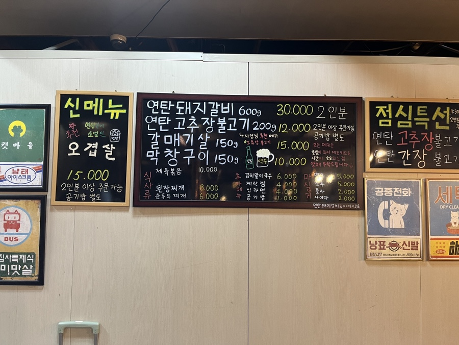 연탄돼지갈비 사진 5
