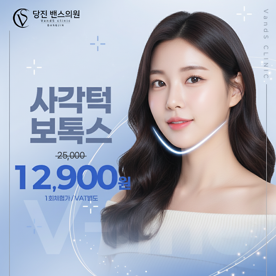 밴스의원 당진점 사진 6