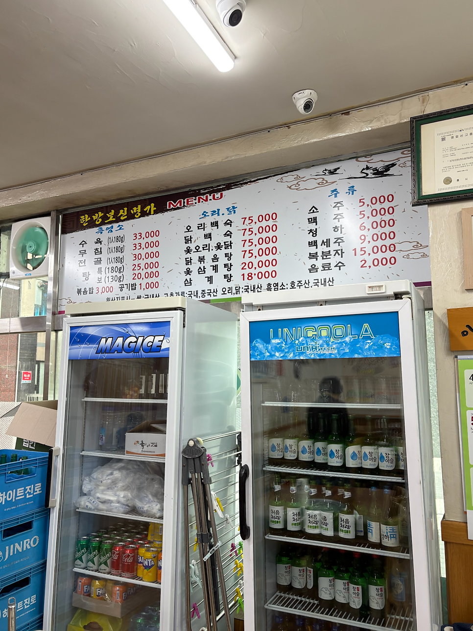 한방보신명가 사진 5