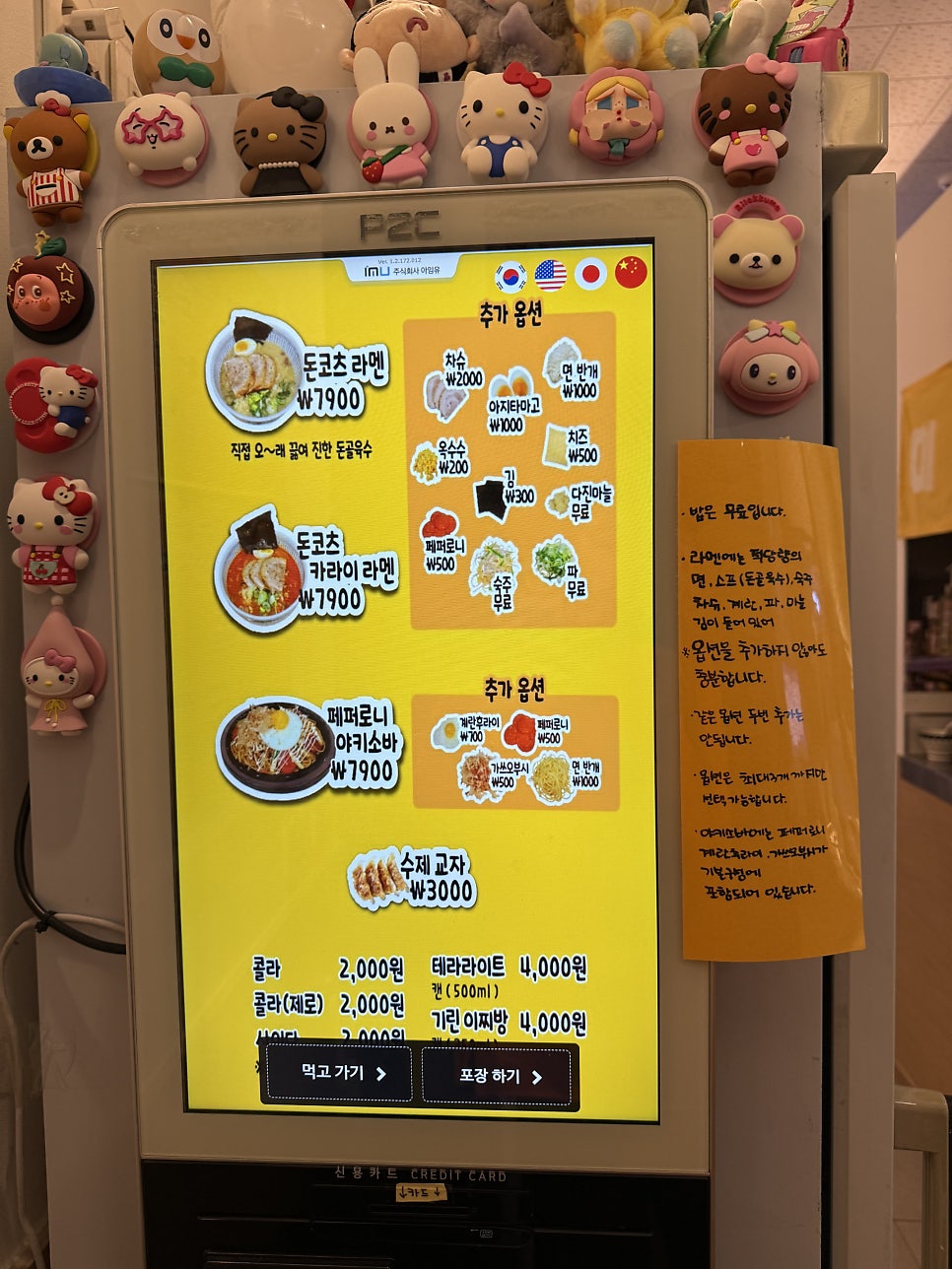 미토라멘 사진 1
