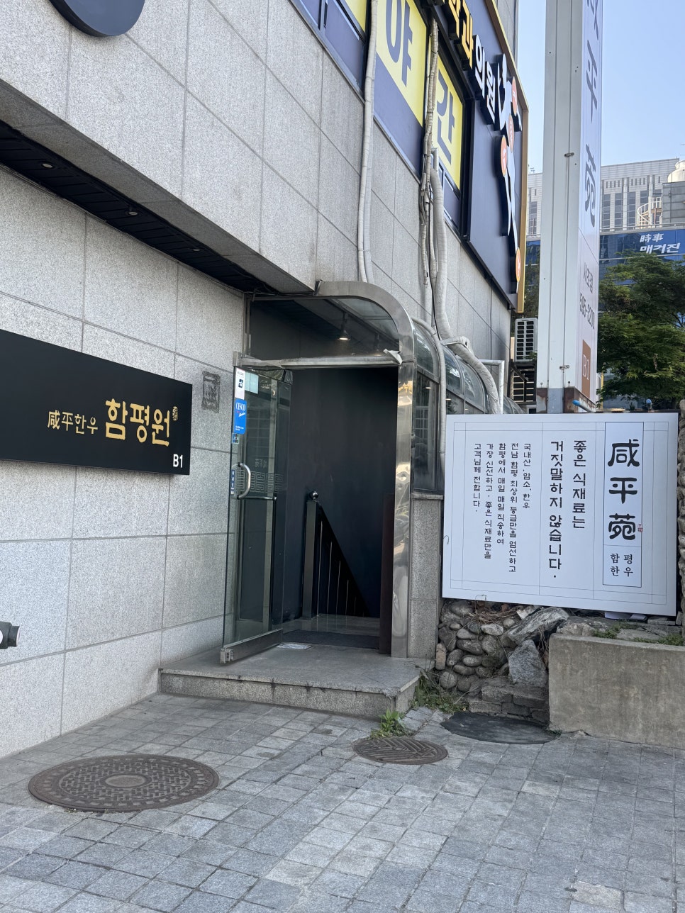 함평원 사진 2