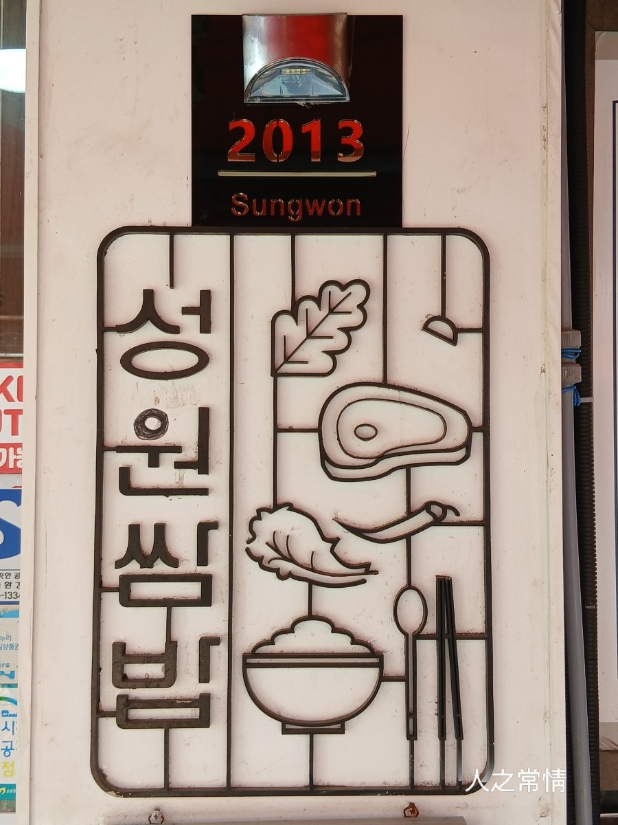 성원식당 사진 5