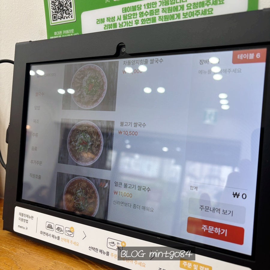 월미당 김포걸포점 사진 5