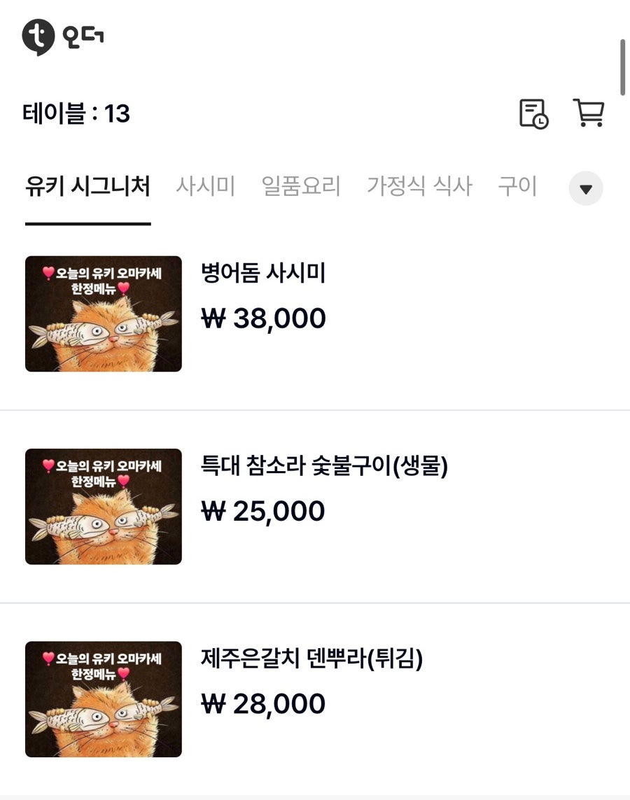 야키토리 유키 사진 5