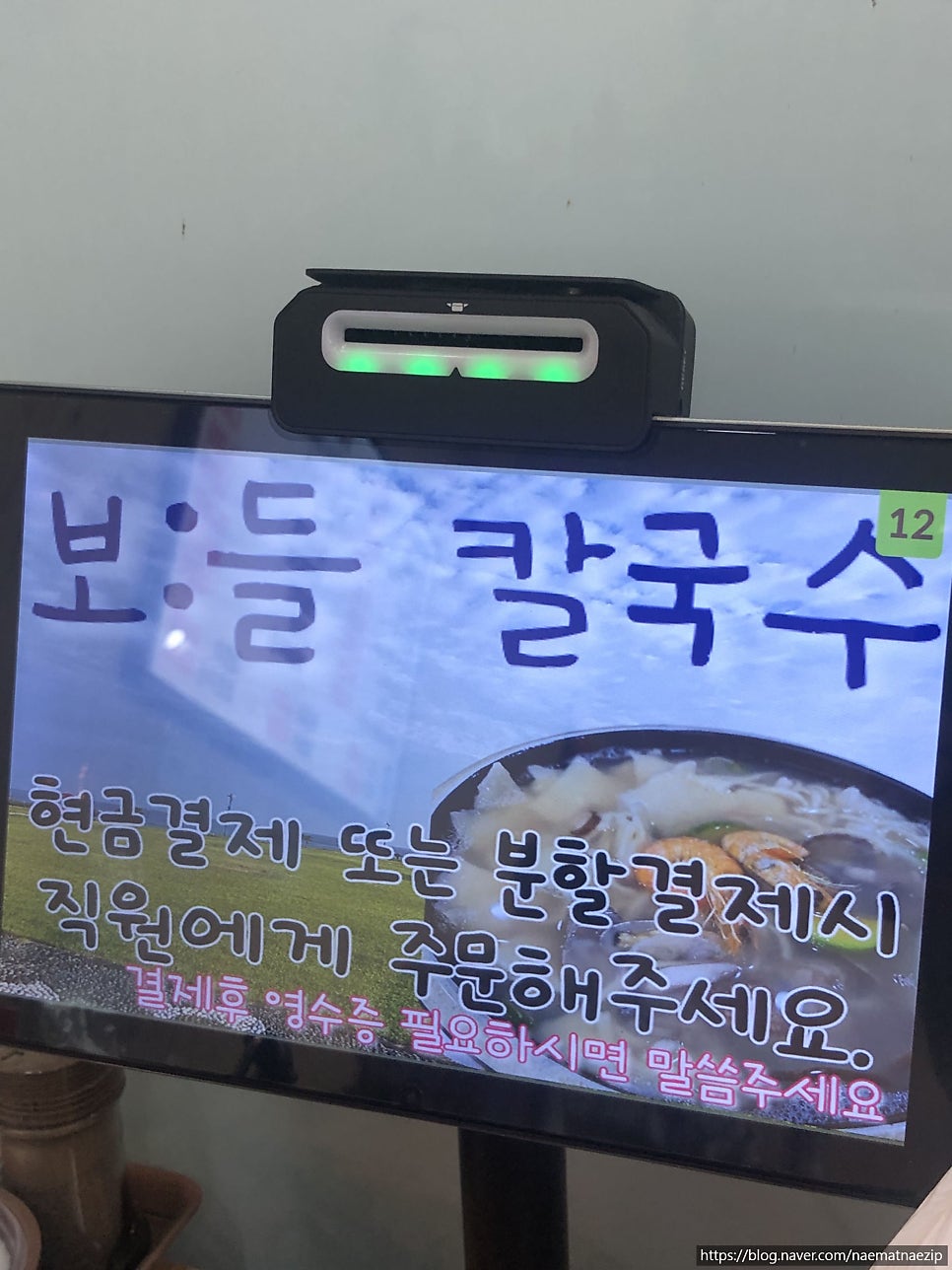 보들칼국수&보들가맥집 사진 3