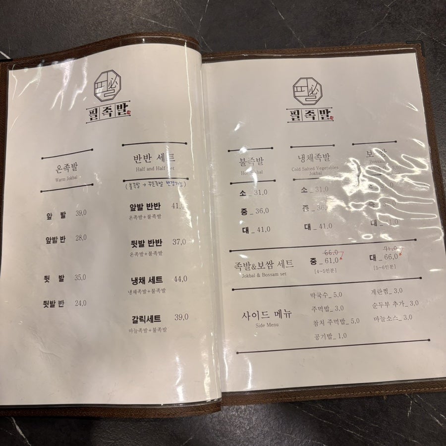 필족발 본점 사진 6