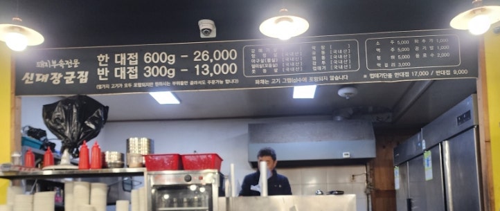 장군집 사진 8