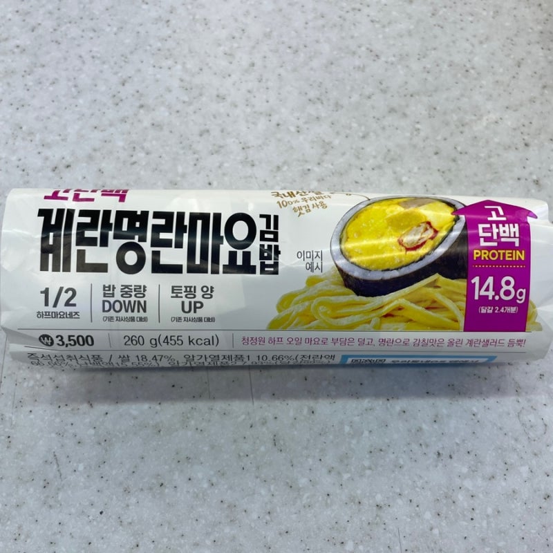 gs25 신상 고단백 계란명란마요김밥 후기 | 신상 김밥 6가지 혜택 정보 포함