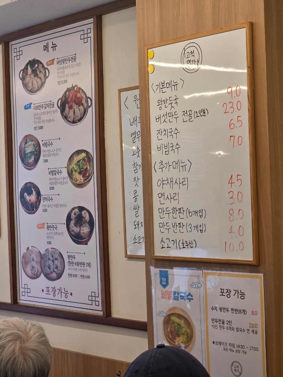 고척면가 사진 3