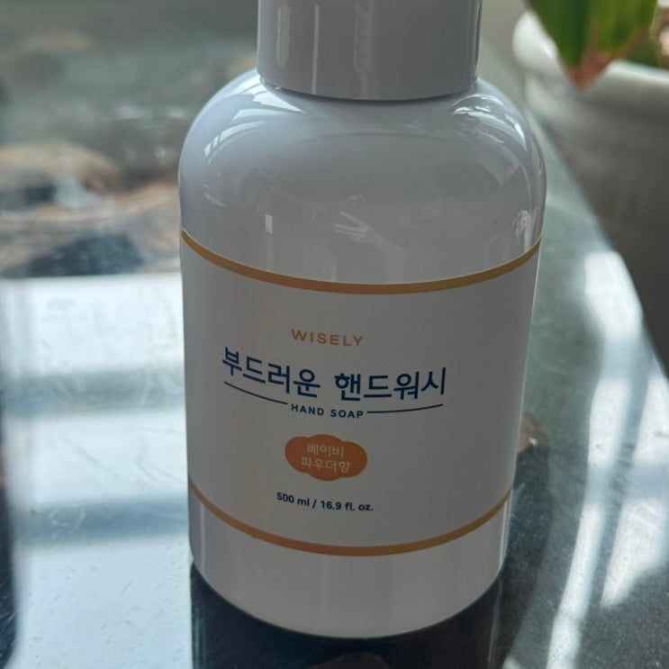  순하고 부드러운 핸드워시 추천 와이즐리 베이비파우더향