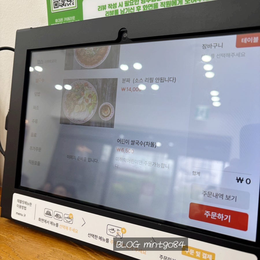 월미당 김포걸포점 사진 6