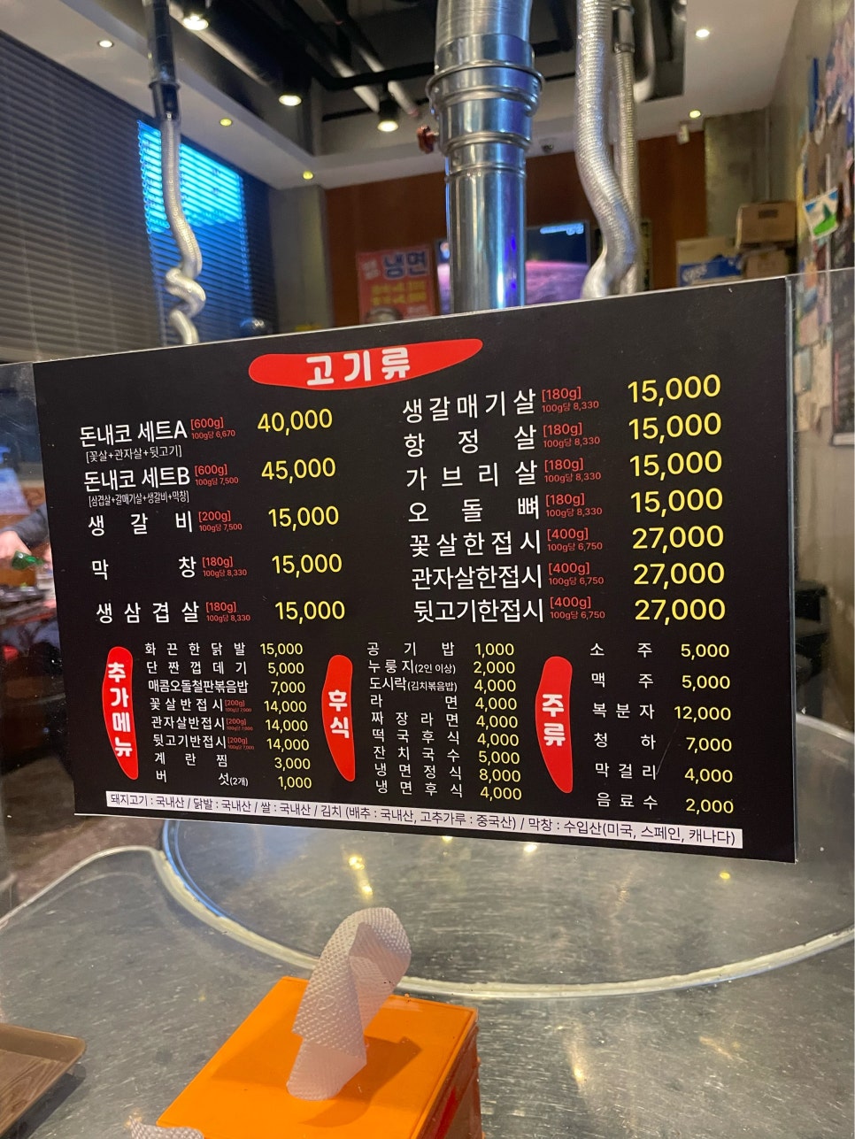 돈내코 사진 1
