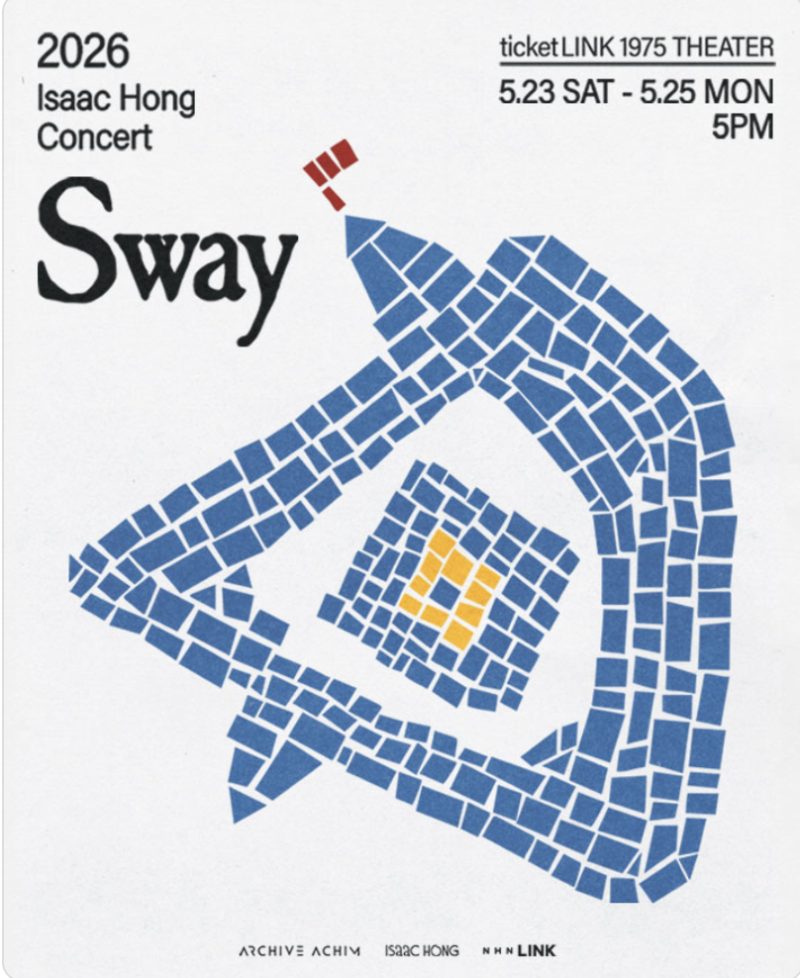 2026 홍이삭 콘서트 Sway 가이드 (5월 23~25일 / 티켓링크 1975 씨어터 / 좌석·주차· 안내)