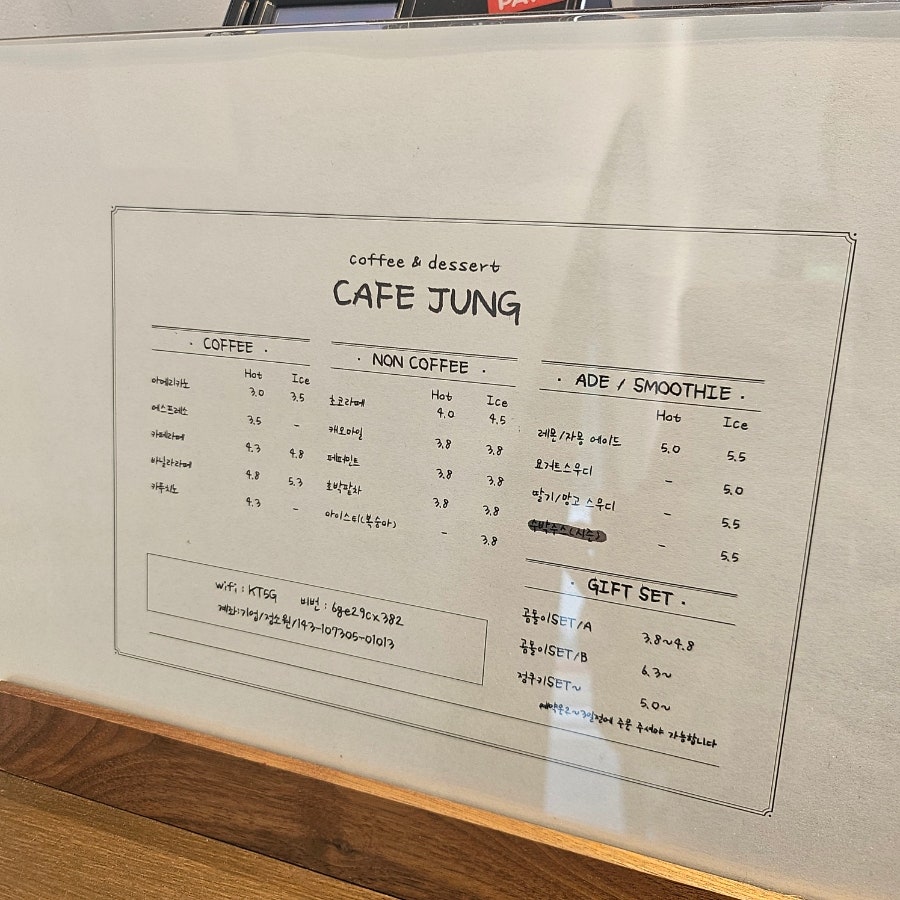 정쿠키 사진 4