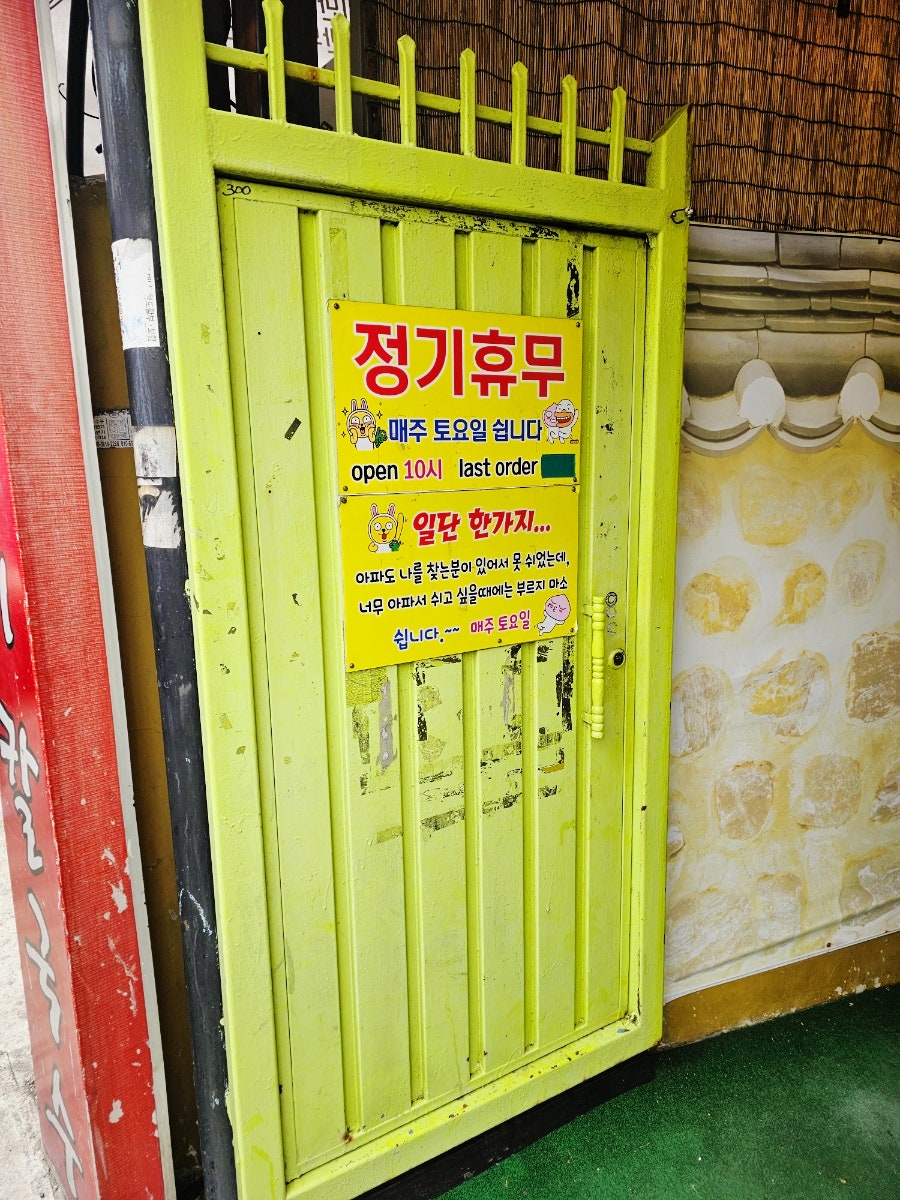 신촌얼큰이칼국수 두류점 사진 2