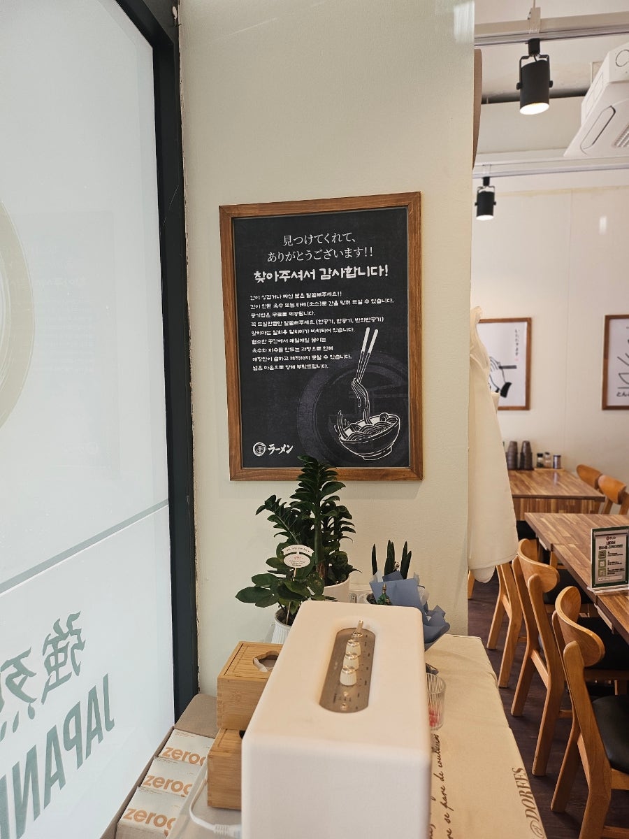 교레츠라멘 부천대점 사진 6