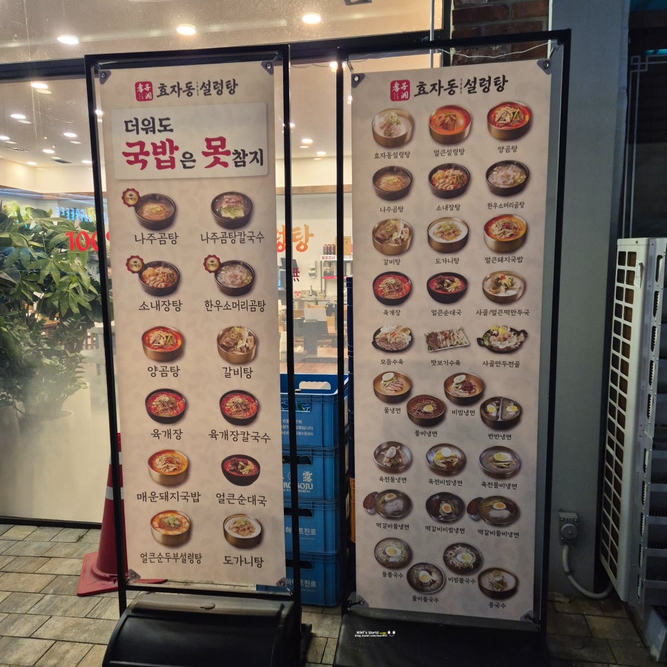 효자동설렁탕 사진 3