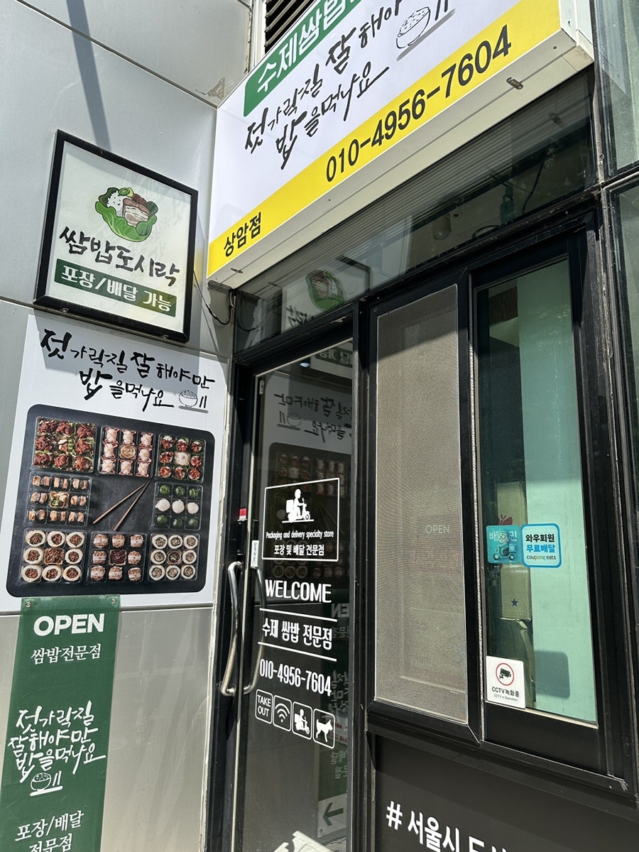 젓가락질잘해야만밥을먹나요 상암점 사진 1