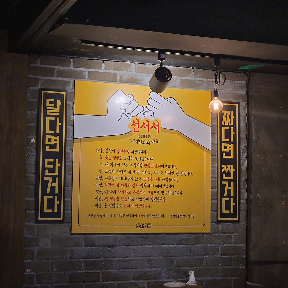 Pochacheonguk Yeonsujeom photo 4