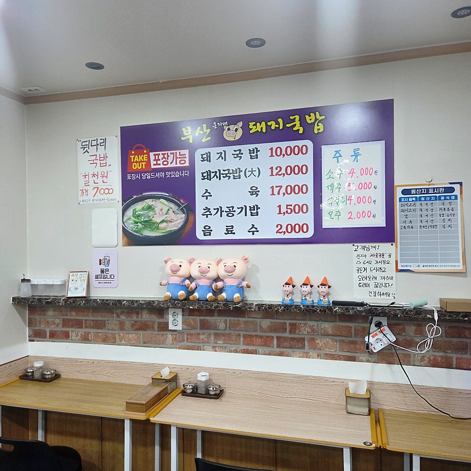 부산은자매돼지국밥 사진 4