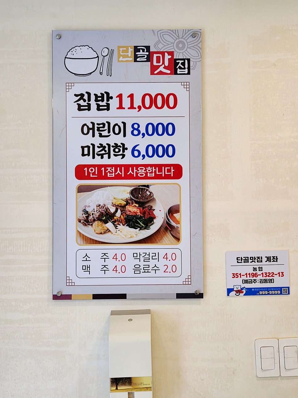 엄마손밥상 사진 4