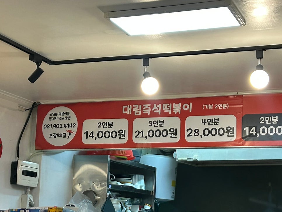 대림즉석떡볶이 사진 6