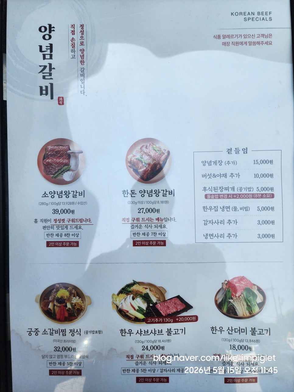 양지한우집 사진 2